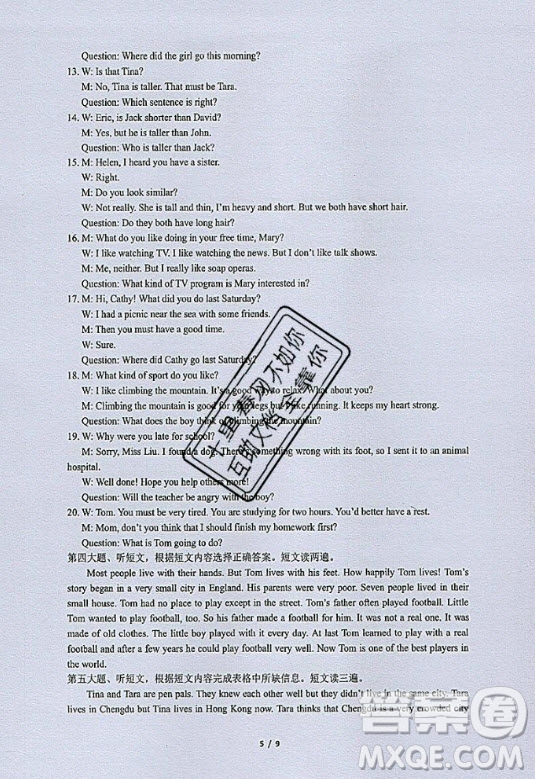 2020年指南針高分必備期末復(fù)習(xí)寒假作業(yè)八年級(jí)英語(yǔ)人教版答案