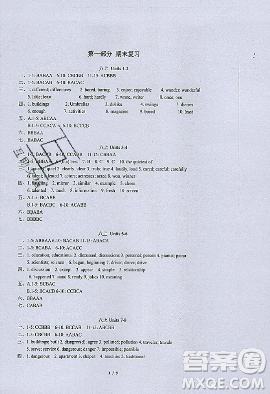 2020年指南針高分必備期末復(fù)習(xí)寒假作業(yè)八年級(jí)英語(yǔ)人教版答案