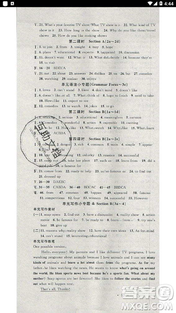 2020年名校課堂英語八年級上冊RJ人教版河南專版答案