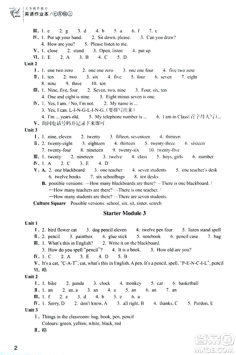 浙江教育出版社2020年英語(yǔ)作業(yè)本七年級(jí)上冊(cè)B版外研版答案