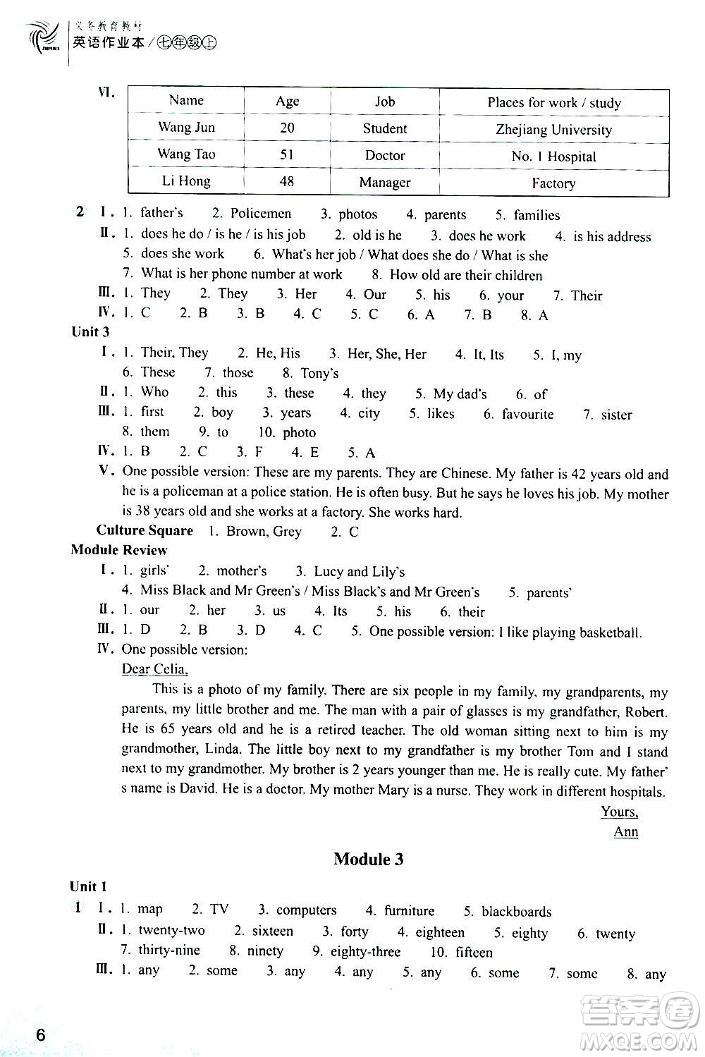浙江教育出版社2020年英語(yǔ)作業(yè)本七年級(jí)上冊(cè)B版外研版答案
