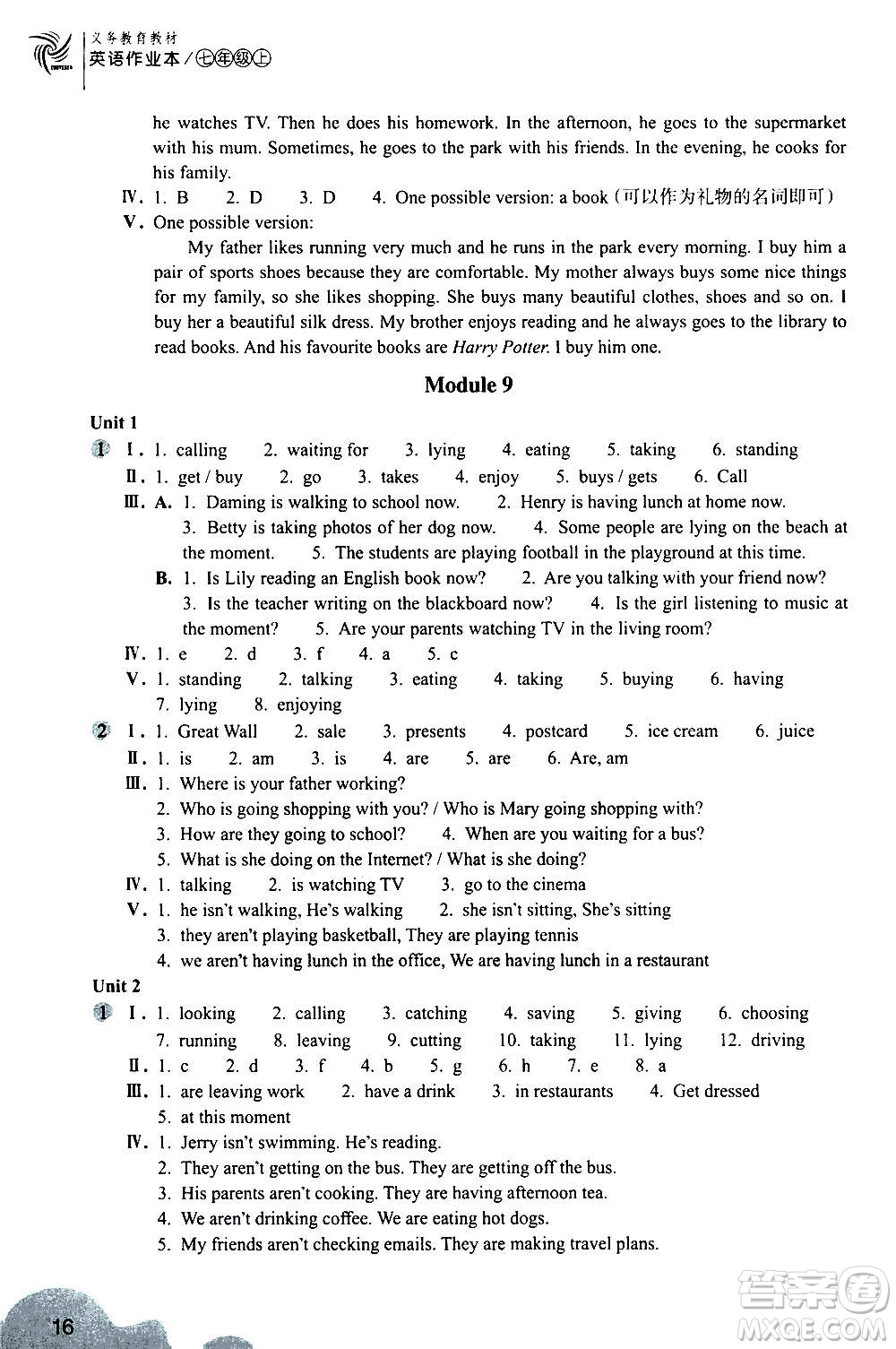 浙江教育出版社2020年英語(yǔ)作業(yè)本七年級(jí)上冊(cè)B版外研版答案