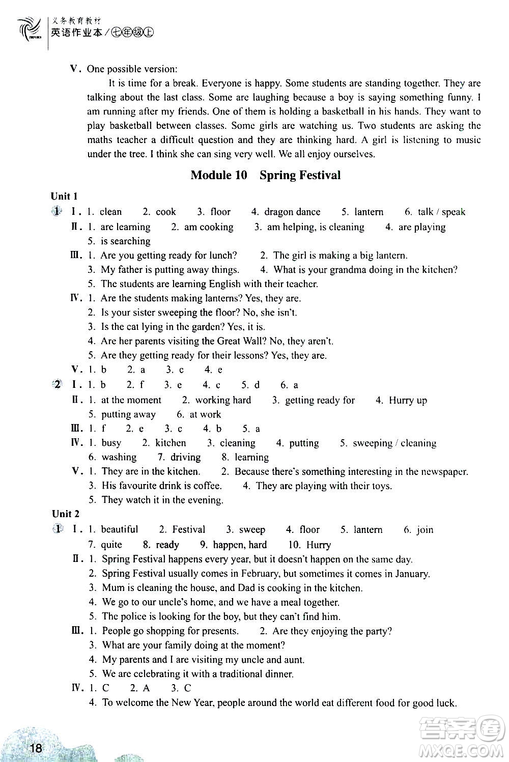 浙江教育出版社2020年英語(yǔ)作業(yè)本七年級(jí)上冊(cè)B版外研版答案