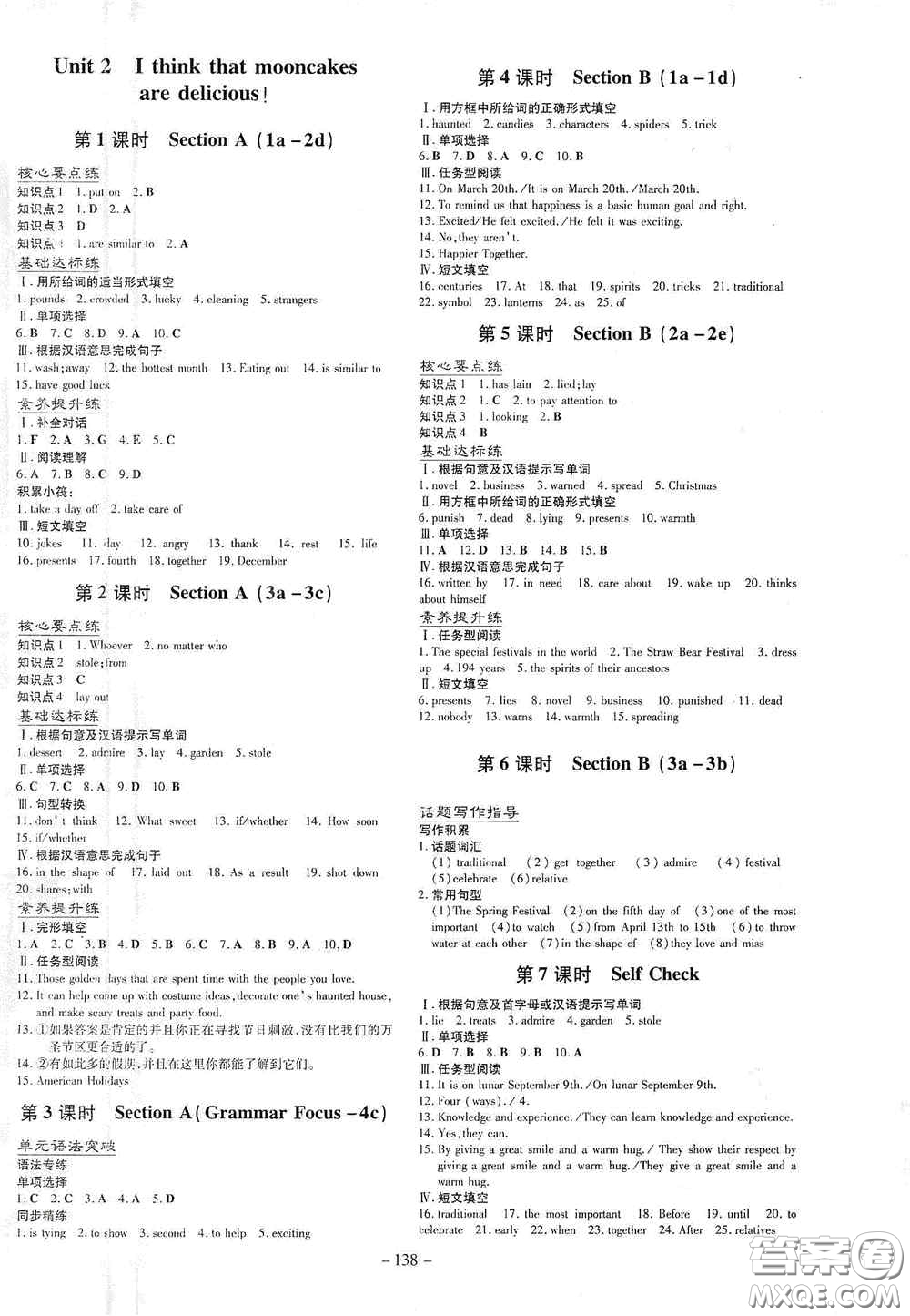 新世紀出版社2021練案課時作業(yè)本九年級英語上冊答案