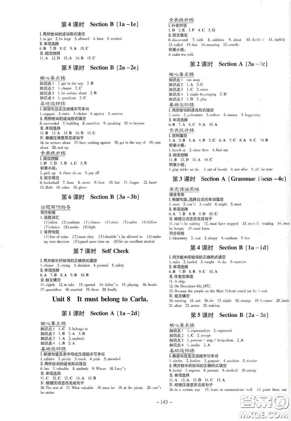 新世紀出版社2021練案課時作業(yè)本九年級英語上冊答案