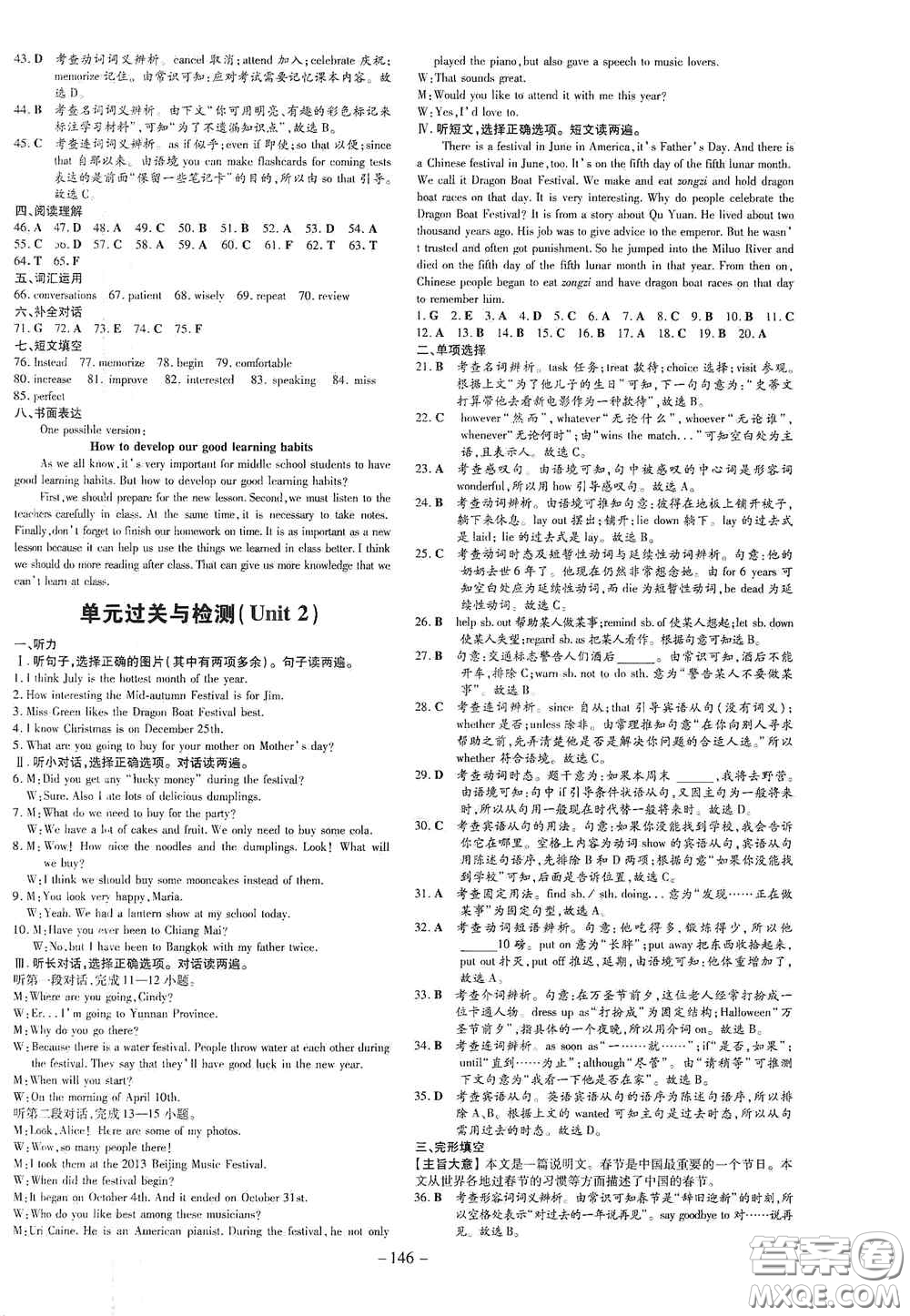 新世紀出版社2021練案課時作業(yè)本九年級英語上冊答案