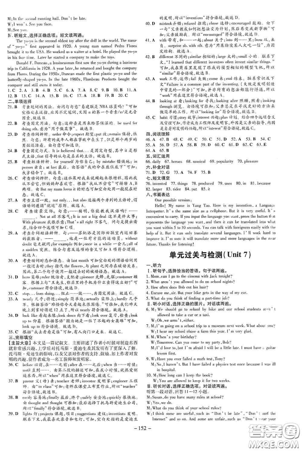 新世紀出版社2021練案課時作業(yè)本九年級英語上冊答案