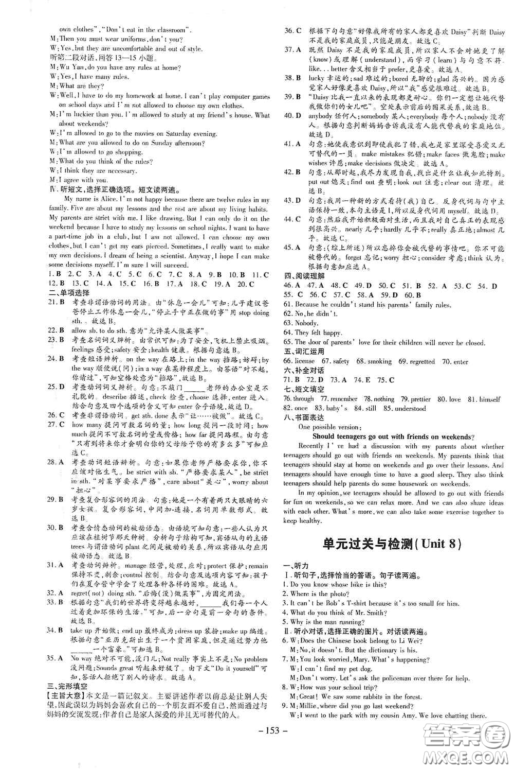 新世紀出版社2021練案課時作業(yè)本九年級英語上冊答案