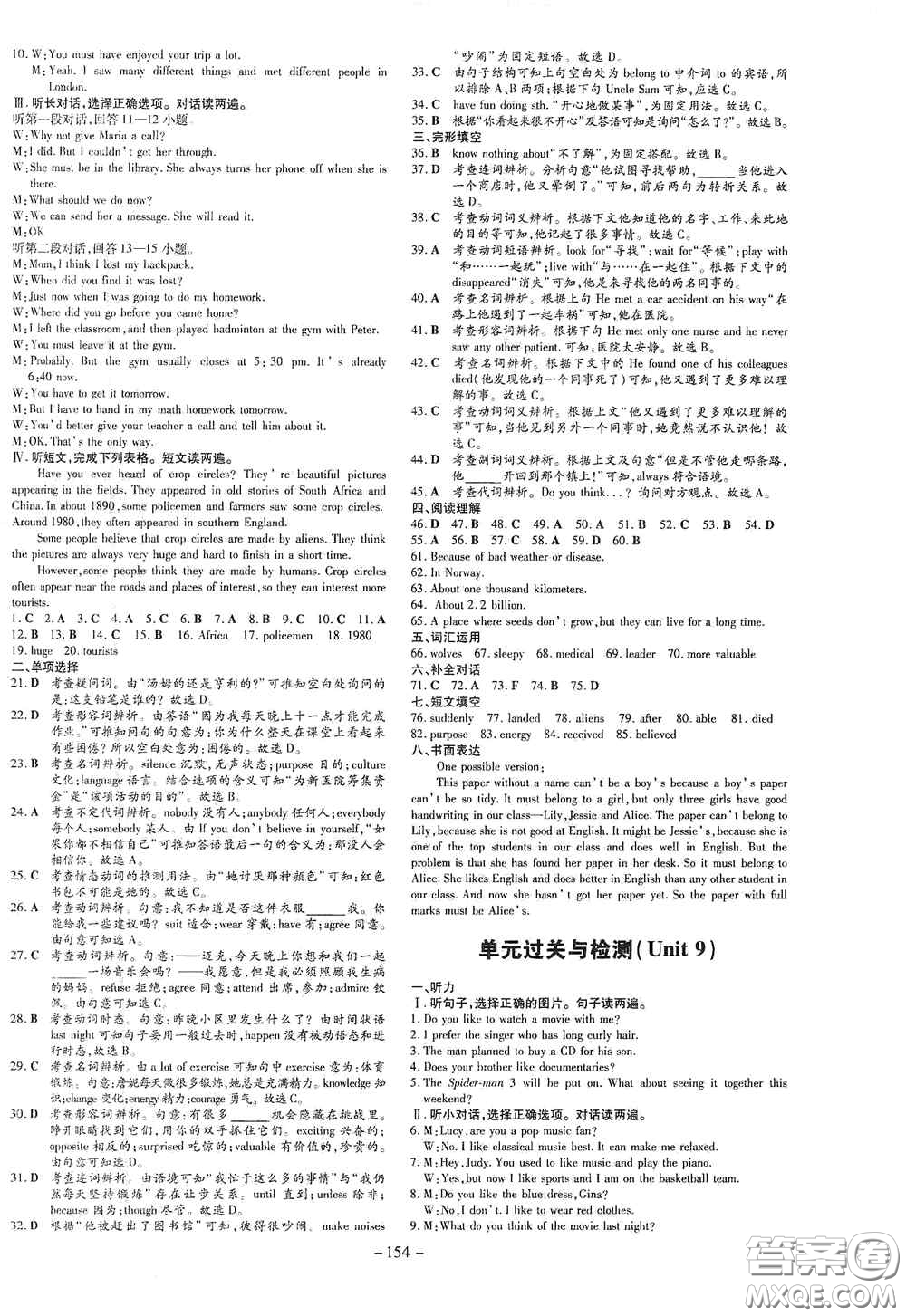 新世紀出版社2021練案課時作業(yè)本九年級英語上冊答案