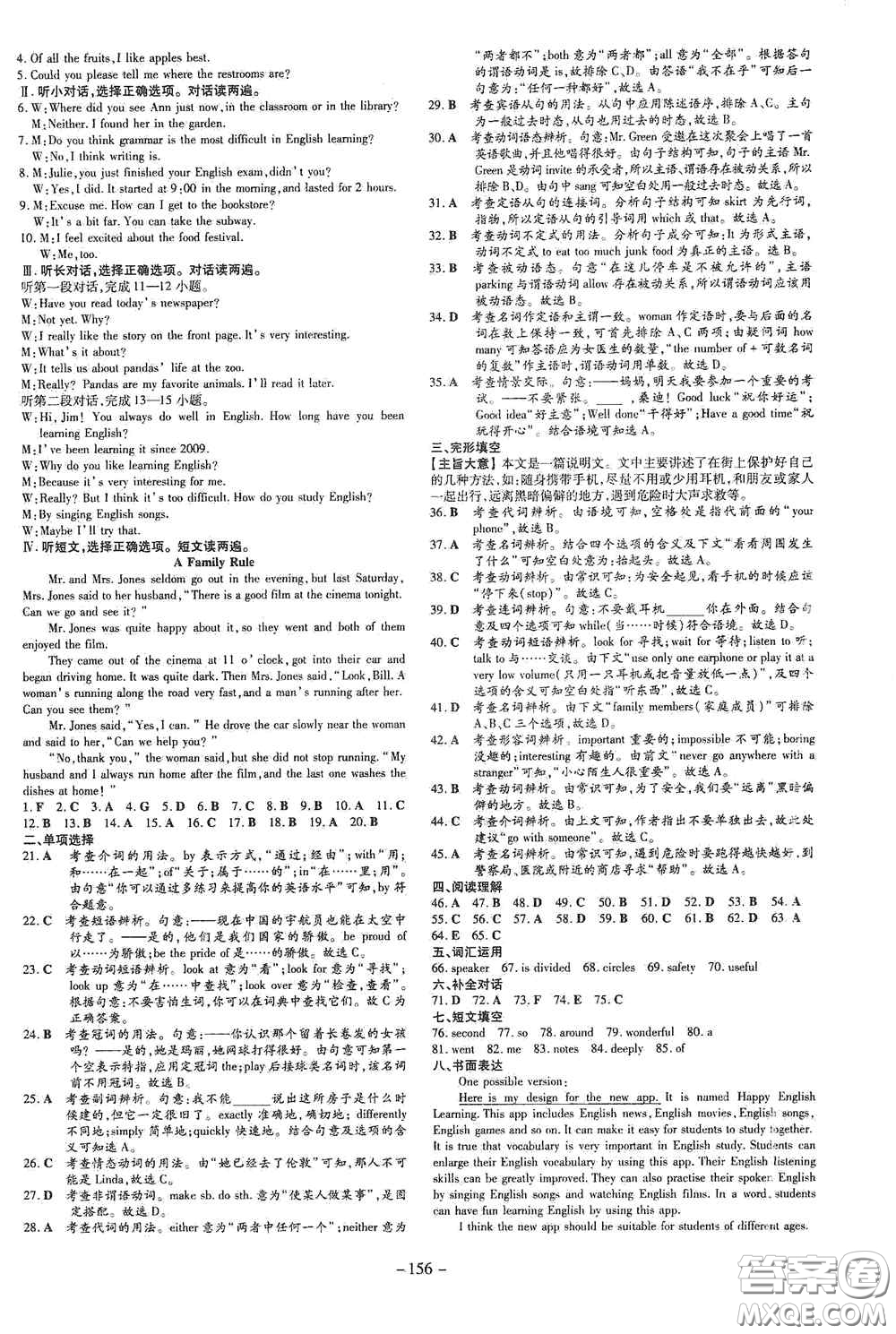 新世紀出版社2021練案課時作業(yè)本九年級英語上冊答案