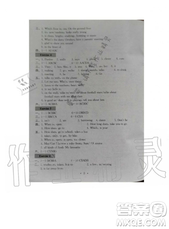2020年綜合素質(zhì)學(xué)英語隨堂反饋III七年級上冊譯林版答案