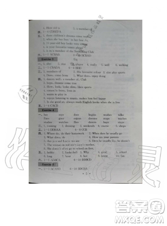2020年綜合素質(zhì)學(xué)英語隨堂反饋III七年級上冊譯林版答案