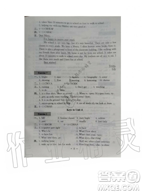 2020年綜合素質(zhì)學(xué)英語隨堂反饋III七年級上冊譯林版答案