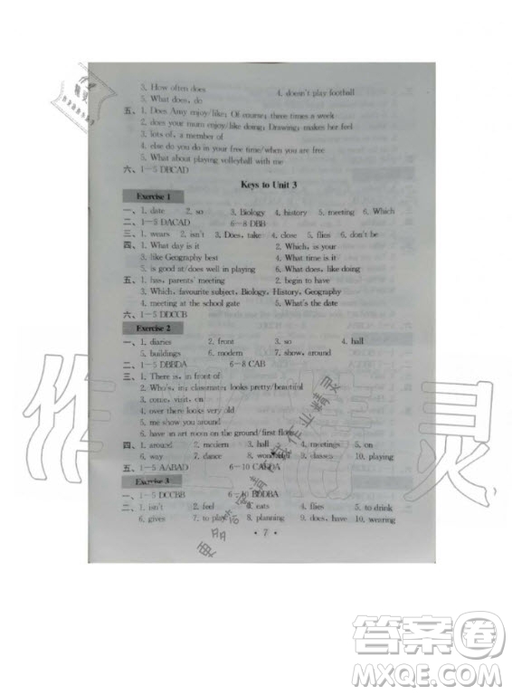 2020年綜合素質(zhì)學(xué)英語隨堂反饋III七年級上冊譯林版答案