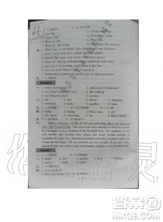 2020年綜合素質(zhì)學(xué)英語隨堂反饋III七年級上冊譯林版答案