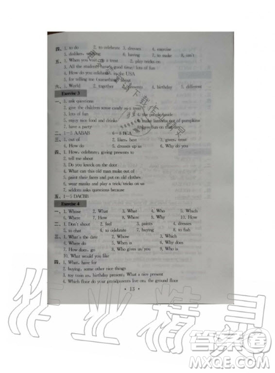 2020年綜合素質(zhì)學(xué)英語隨堂反饋III七年級上冊譯林版答案