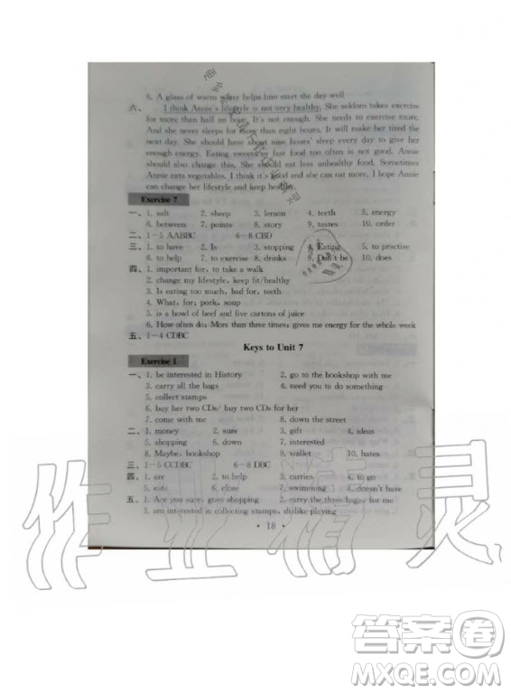 2020年綜合素質(zhì)學(xué)英語隨堂反饋III七年級上冊譯林版答案
