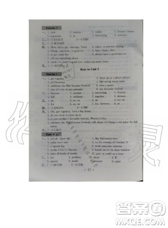 2020年綜合素質(zhì)學(xué)英語隨堂反饋III七年級上冊譯林版答案