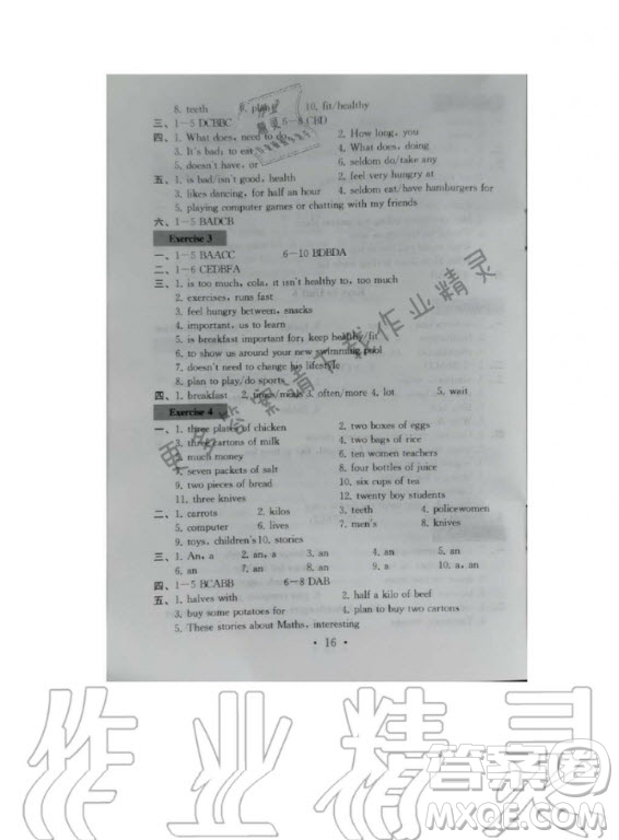 2020年綜合素質(zhì)學(xué)英語隨堂反饋III七年級上冊譯林版答案