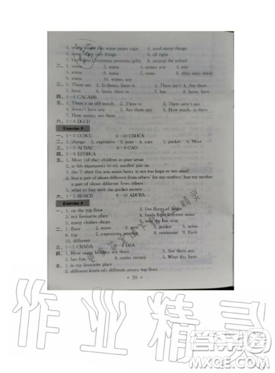 2020年綜合素質(zhì)學(xué)英語隨堂反饋III七年級上冊譯林版答案