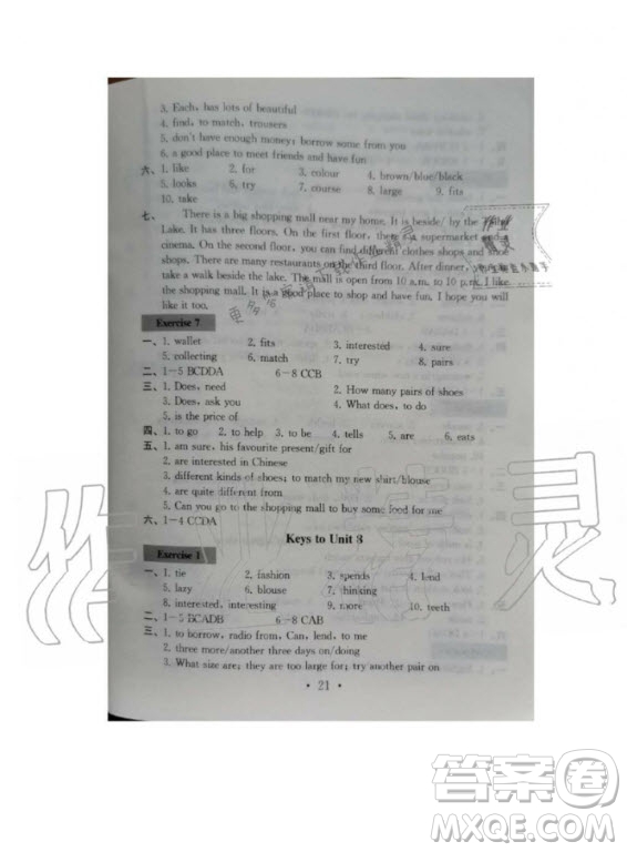 2020年綜合素質(zhì)學(xué)英語隨堂反饋III七年級上冊譯林版答案