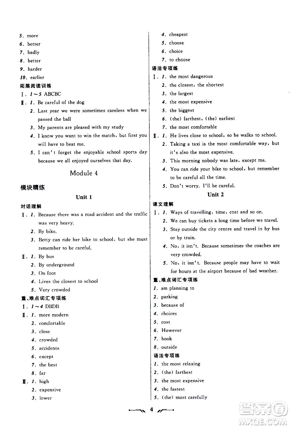 2020年新課程新教材導(dǎo)航學(xué)英語八年級(jí)上冊(cè)外研版答案