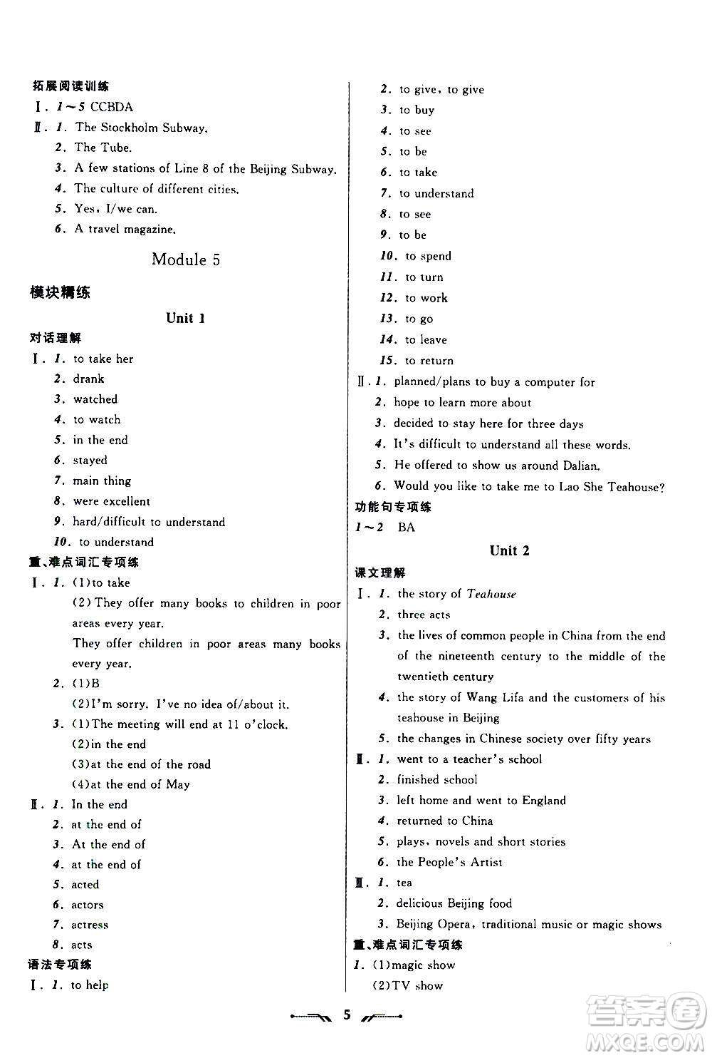 2020年新課程新教材導(dǎo)航學(xué)英語八年級(jí)上冊(cè)外研版答案