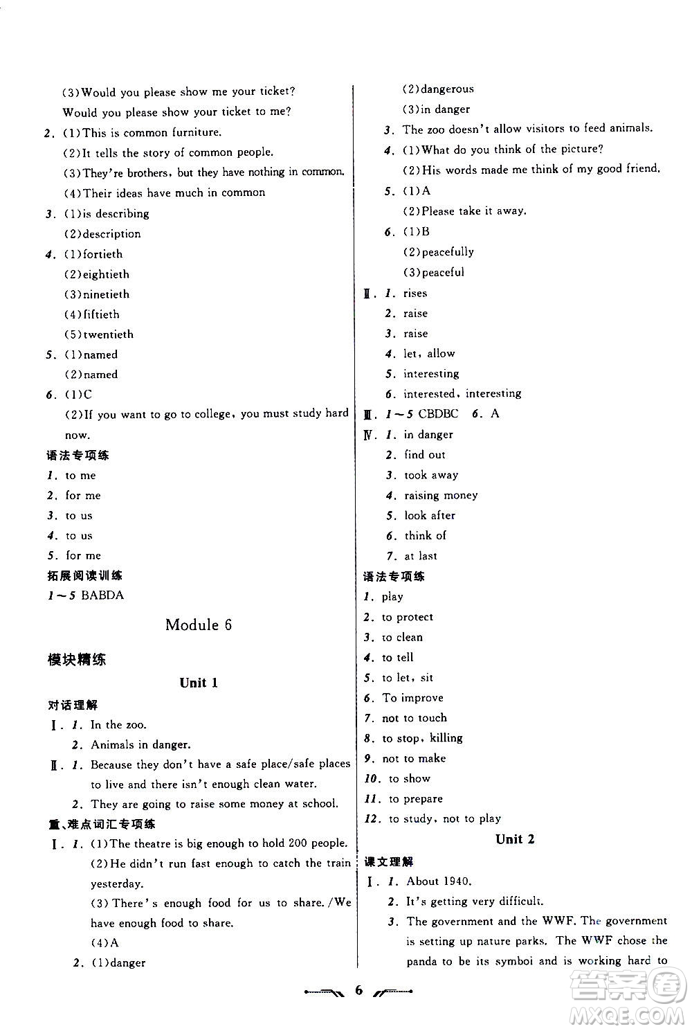 2020年新課程新教材導(dǎo)航學(xué)英語八年級(jí)上冊(cè)外研版答案