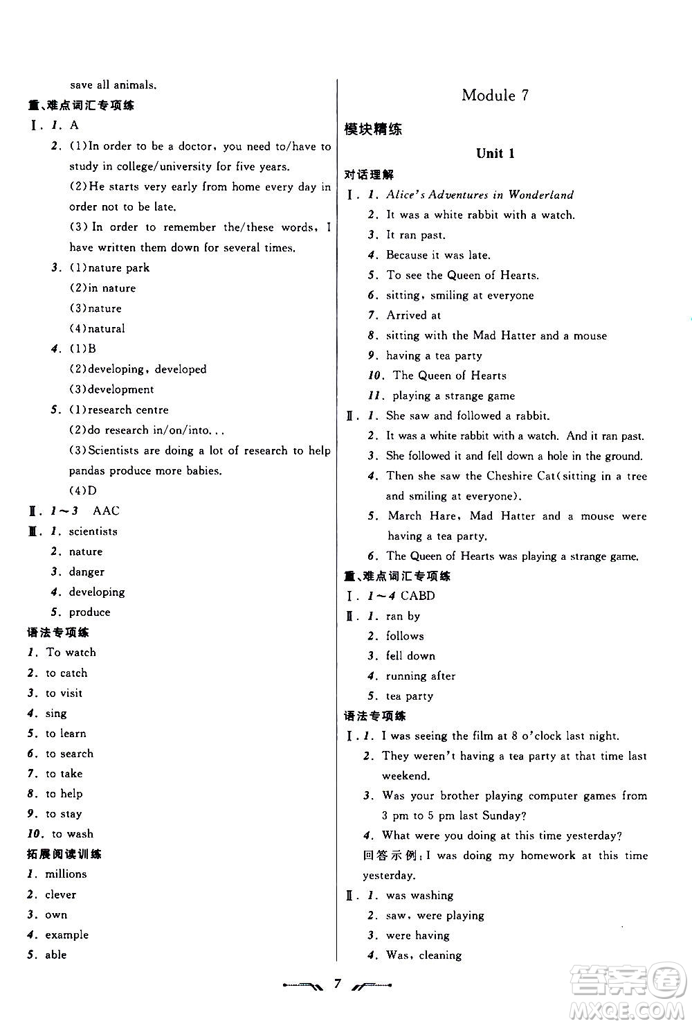 2020年新課程新教材導(dǎo)航學(xué)英語八年級(jí)上冊(cè)外研版答案