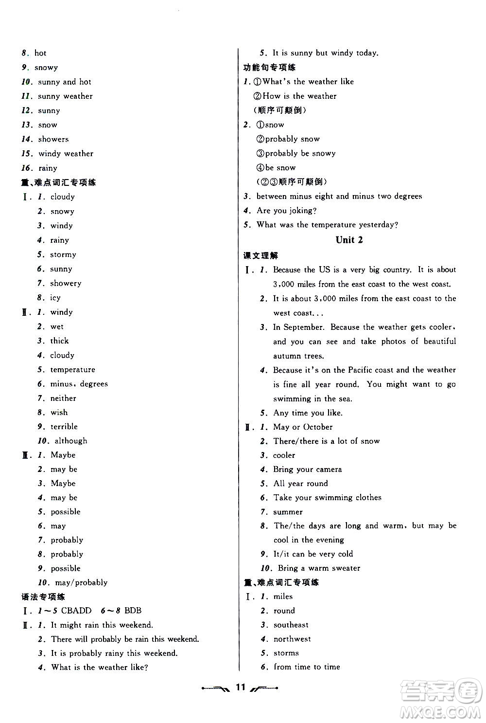 2020年新課程新教材導(dǎo)航學(xué)英語八年級(jí)上冊(cè)外研版答案