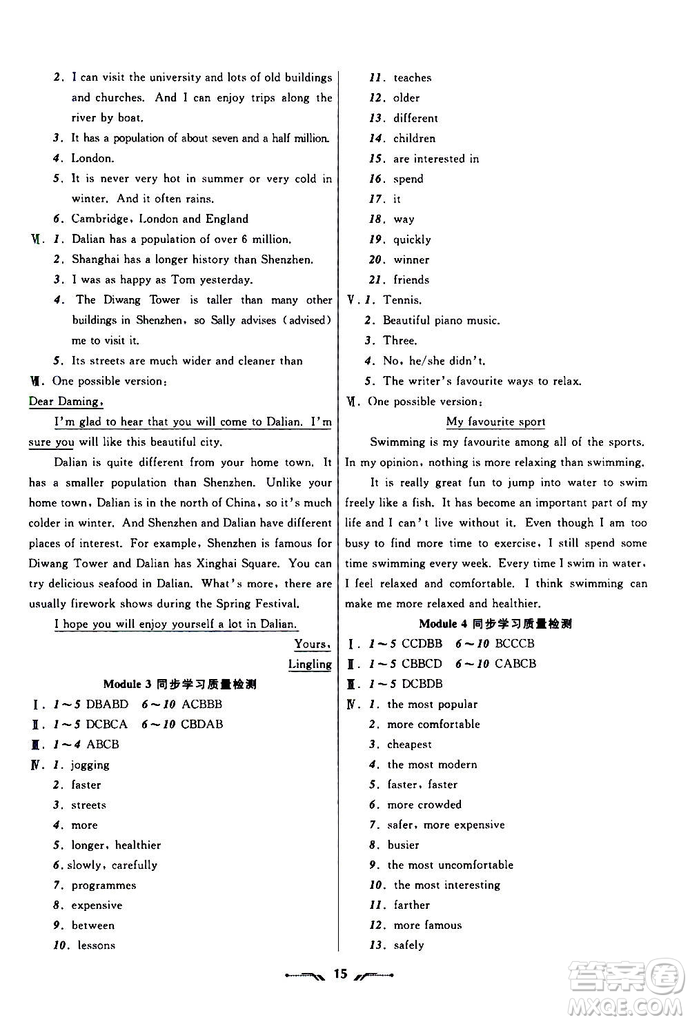 2020年新課程新教材導(dǎo)航學(xué)英語八年級(jí)上冊(cè)外研版答案