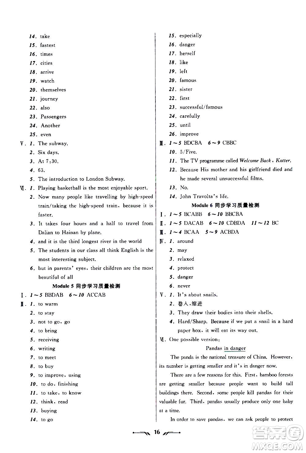 2020年新課程新教材導(dǎo)航學(xué)英語八年級(jí)上冊(cè)外研版答案