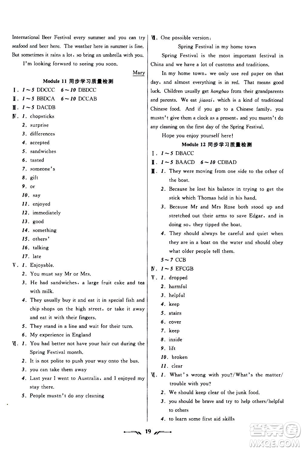2020年新課程新教材導(dǎo)航學(xué)英語八年級(jí)上冊(cè)外研版答案
