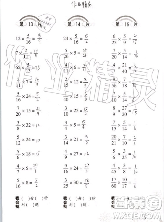2020年義務教育教材小學數(shù)學口算訓練六年級上冊R人教版答案