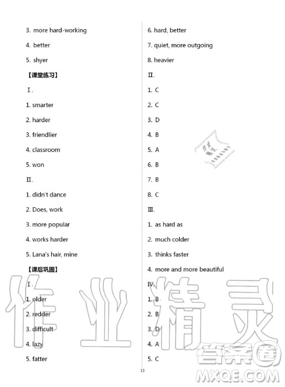 重慶出版社2020年學(xué)習(xí)指要英語(yǔ)八年級(jí)上冊(cè)人教版重慶專(zhuān)版答案