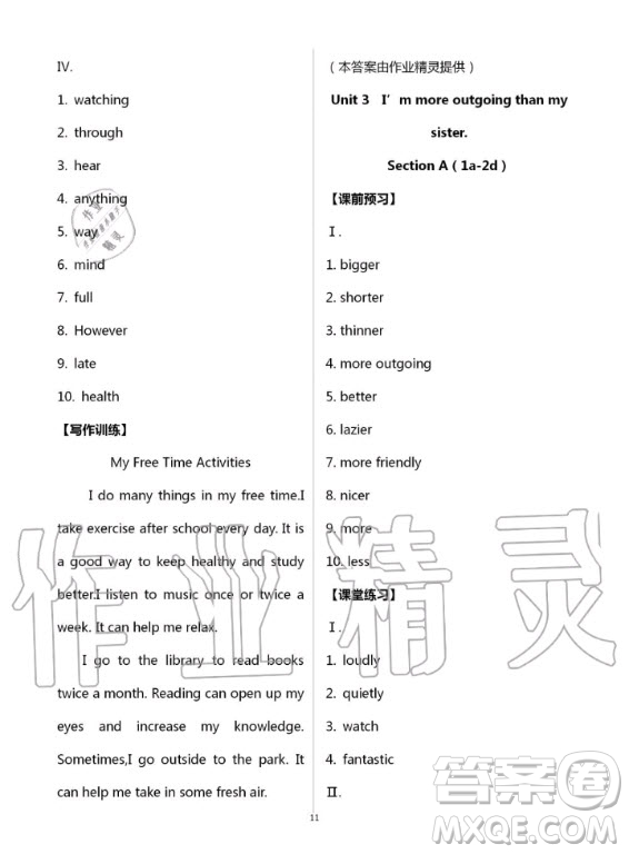 重慶出版社2020年學(xué)習(xí)指要英語(yǔ)八年級(jí)上冊(cè)人教版重慶專(zhuān)版答案