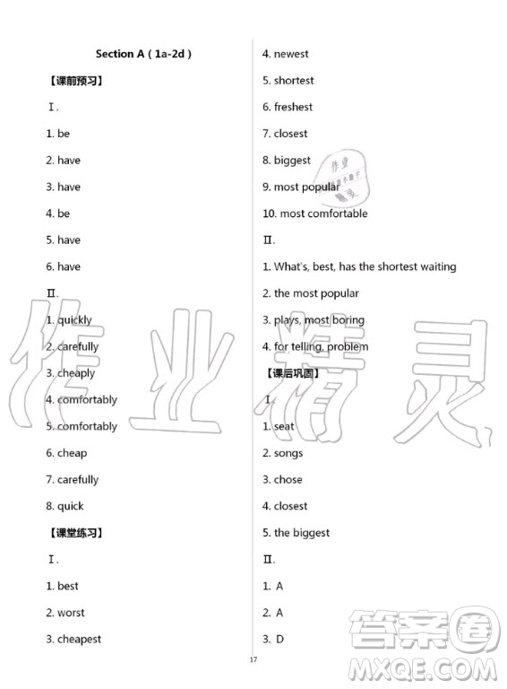 重慶出版社2020年學(xué)習(xí)指要英語(yǔ)八年級(jí)上冊(cè)人教版重慶專(zhuān)版答案