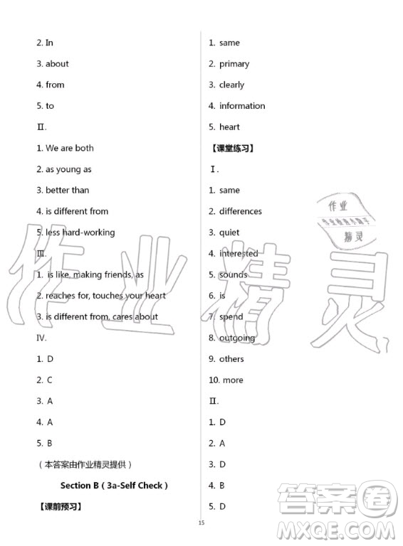 重慶出版社2020年學(xué)習(xí)指要英語(yǔ)八年級(jí)上冊(cè)人教版重慶專(zhuān)版答案