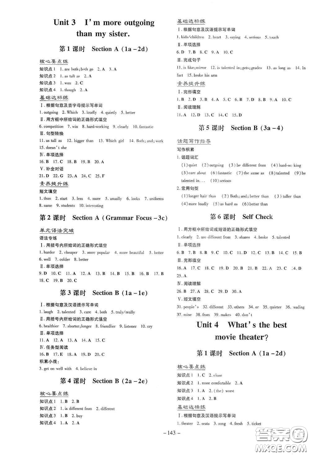 新世紀(jì)出版社2020導(dǎo)與練系列圖書練案課時作業(yè)本八年級英語上冊版答案