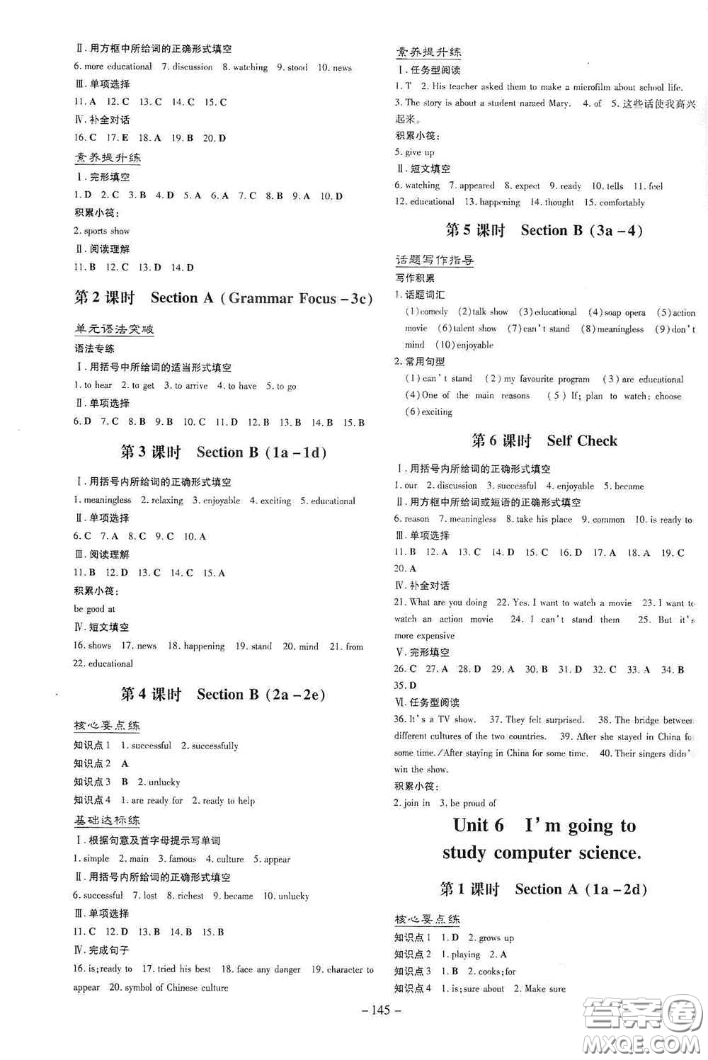 新世紀(jì)出版社2020導(dǎo)與練系列圖書練案課時作業(yè)本八年級英語上冊版答案