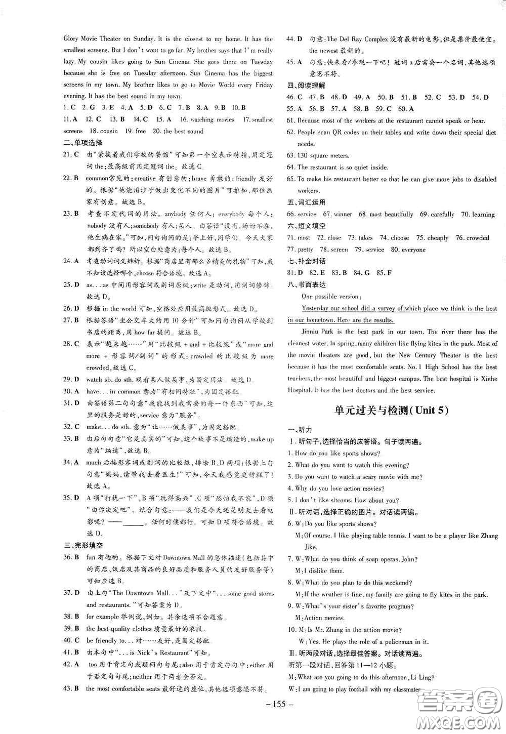 新世紀(jì)出版社2020導(dǎo)與練系列圖書練案課時作業(yè)本八年級英語上冊版答案