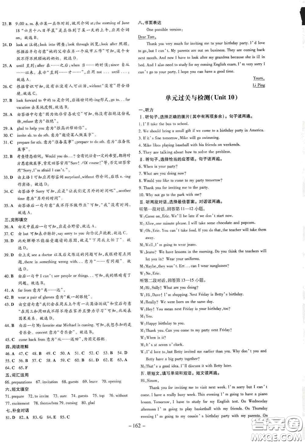 新世紀(jì)出版社2020導(dǎo)與練系列圖書練案課時作業(yè)本八年級英語上冊版答案