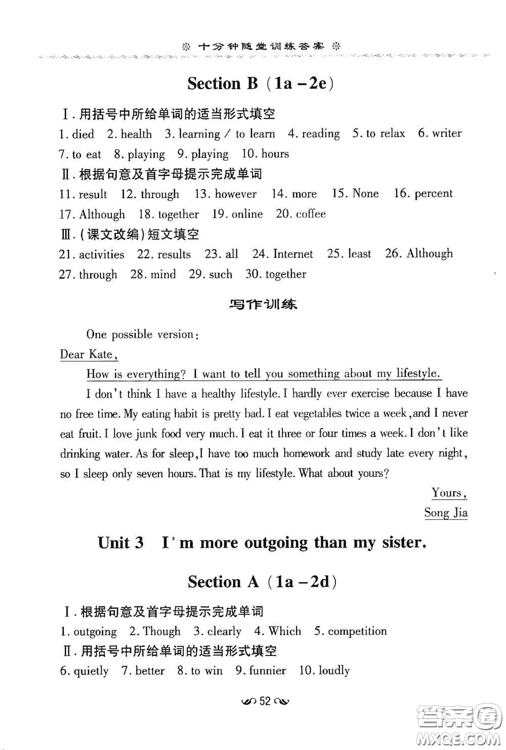 新世紀(jì)出版社2020導(dǎo)與練系列圖書練案課時作業(yè)本八年級英語上冊版答案