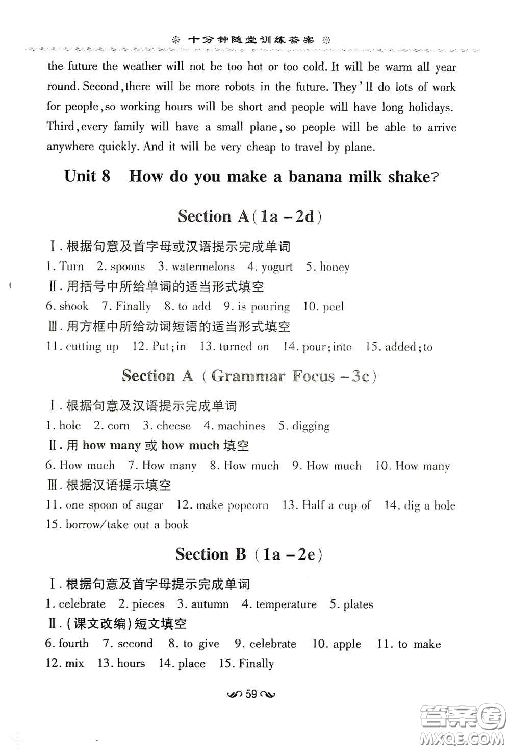 新世紀(jì)出版社2020導(dǎo)與練系列圖書練案課時作業(yè)本八年級英語上冊版答案