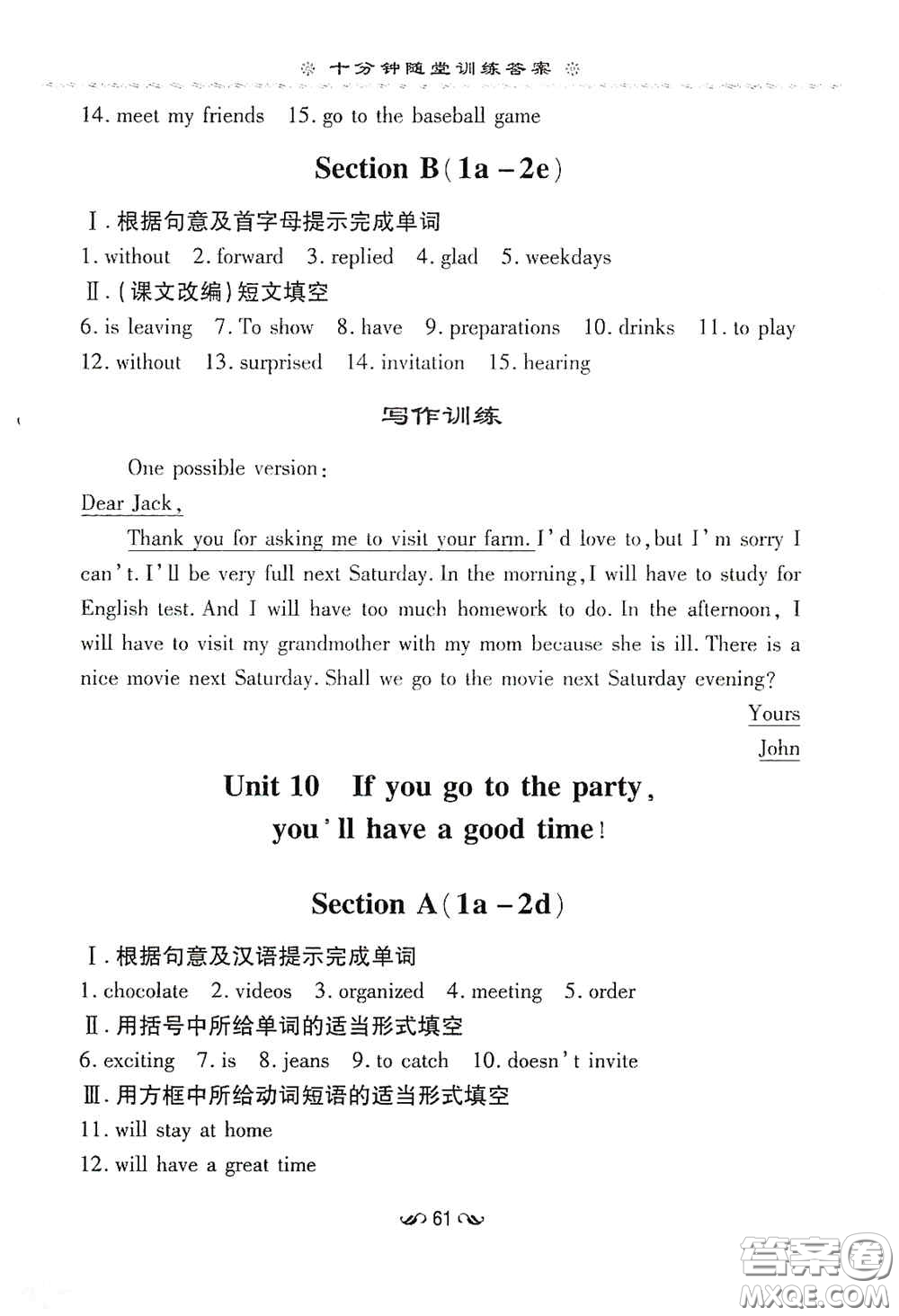 新世紀(jì)出版社2020導(dǎo)與練系列圖書練案課時作業(yè)本八年級英語上冊版答案