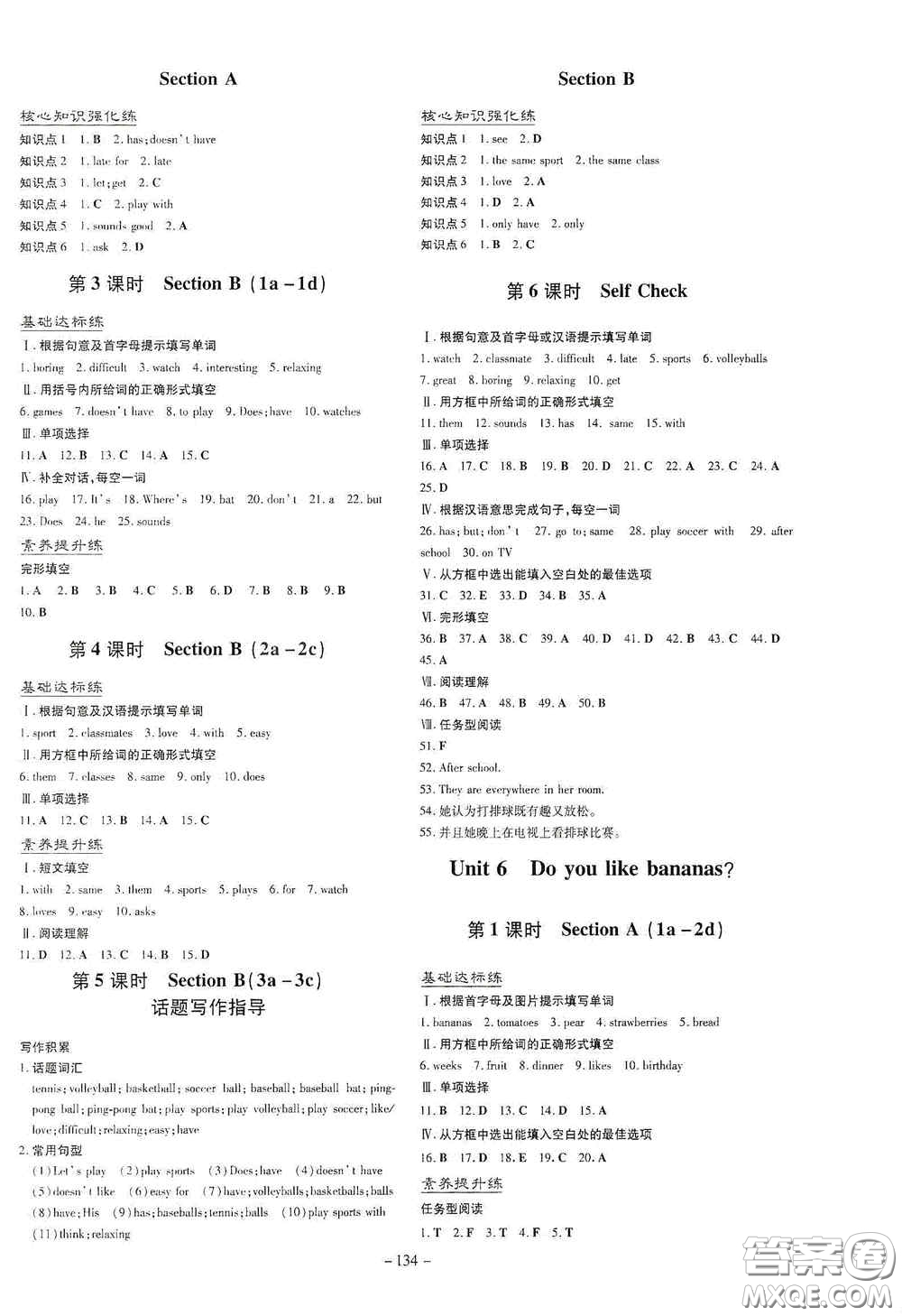 新世紀出版社2020導與練系列圖書練案課時作業(yè)本七年級英語上冊答案