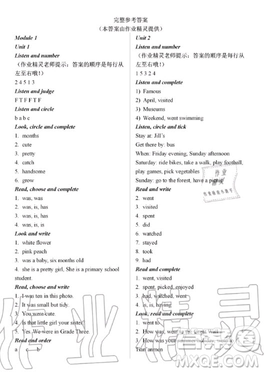 上海教育出版社2020年英語(yǔ)活動(dòng)手冊(cè)六年級(jí)上冊(cè)滬教版答案