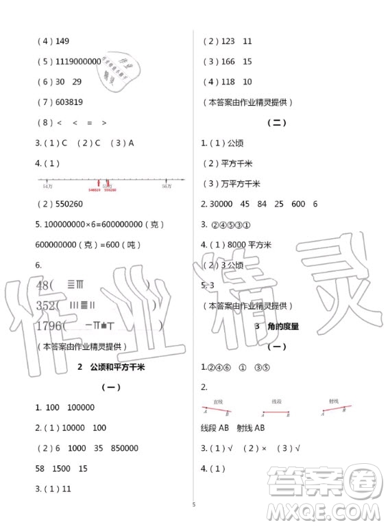 浙江教育出版社2020年數(shù)學(xué)作業(yè)本四年級上冊人教版答案