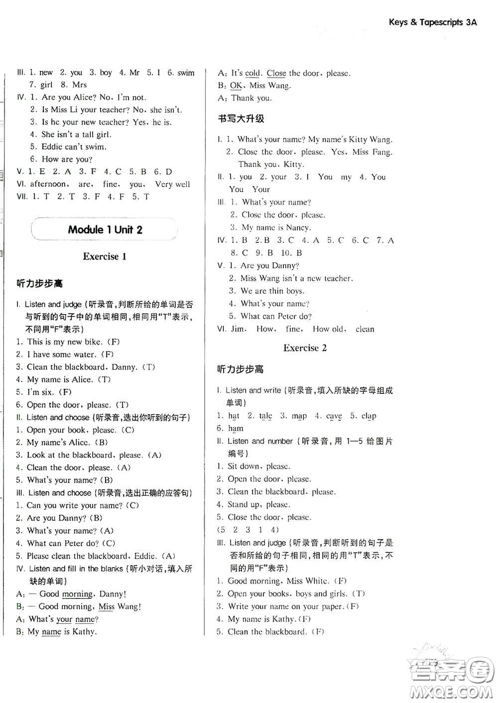 華東師范大學(xué)出版社2020第一作業(yè)三年級英語N版第一學(xué)期答案