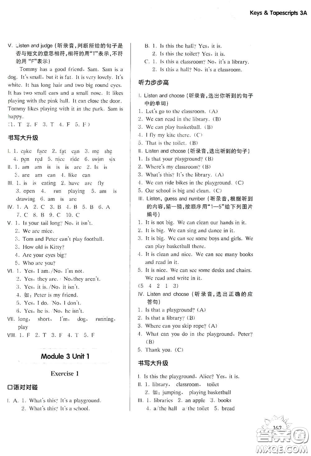 華東師范大學(xué)出版社2020第一作業(yè)三年級英語N版第一學(xué)期答案